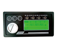 MY-DL108S电流温度及故障在线监测仪